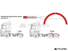 Полукрылок двухскатного крыла 670 мм 1/2 - фото 1