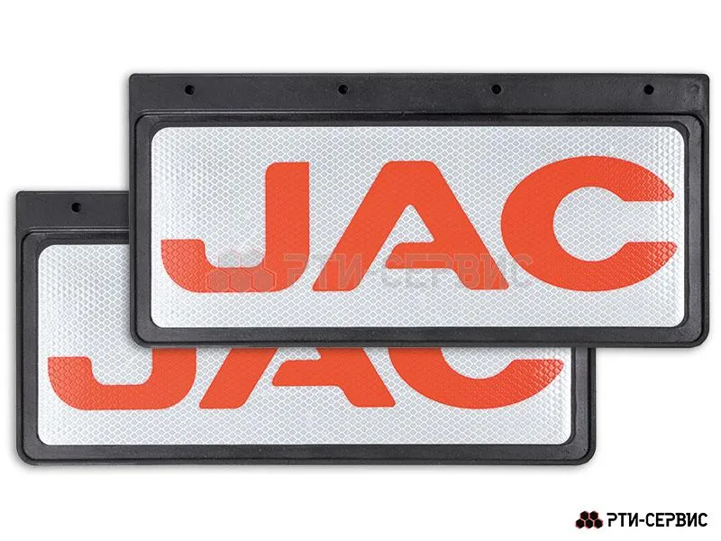 Брызговик 420х200 мм JAC (свет.)