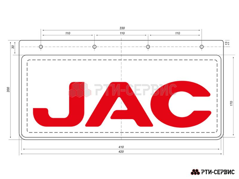 Брызговик 420х200 мм JAC (свет.) - фото 2