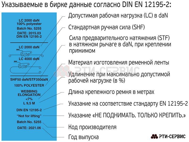 Ремень стяжной для крепления груза 5,0/10,0 тн 50 мм (с крюком) L-6 метров (эконом) - фото 1