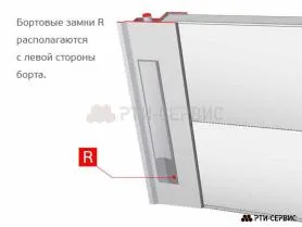 Замок борта алюминиевый 400 мм (правый) (ручка нержавейка)